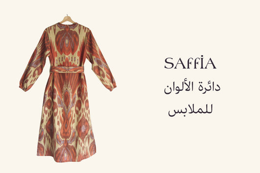 دائرة الألوان للملابس