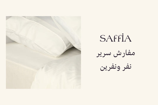 مفارش سرير نفر ونفرين