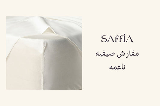 مفارش صيفيه ناعمه