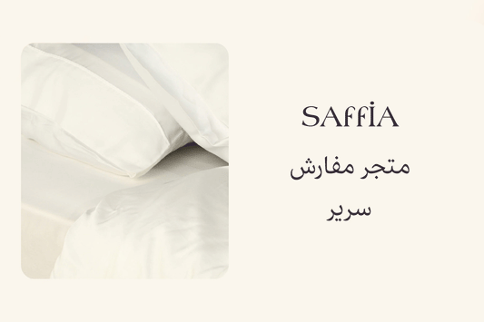 متجر مفارش سرير