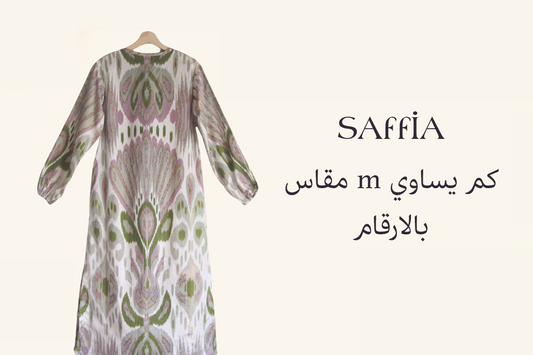 مقاس m كم يساوي بالارقام​