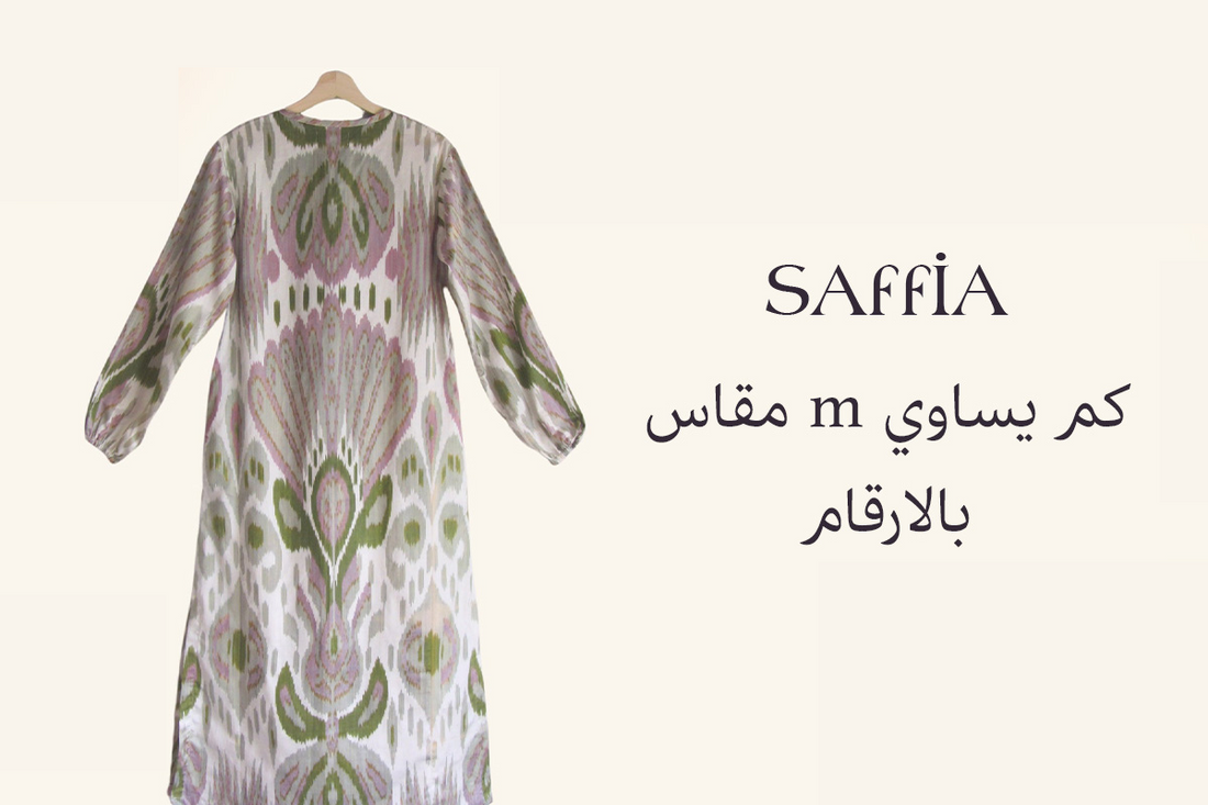 مقاس m كم يساوي بالارقام​