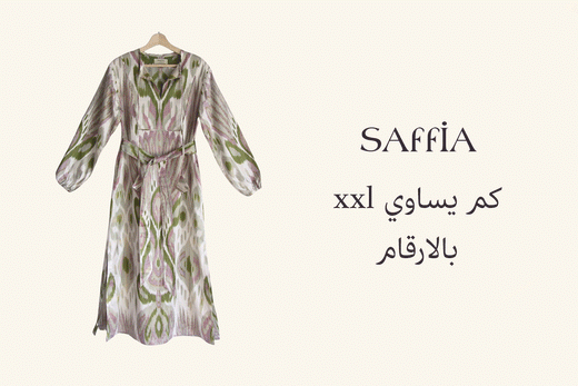 xxl كم يساوي بالارقام